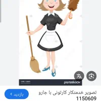 استخدام خدمتگزار