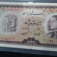 اسکناس دهه ۳۰