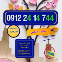 کیبوردی ترین کد دو 0912.241.4744