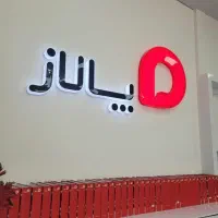 نمایندگی پالاز بدون‌واسطه خرید کن