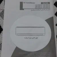 کولر گازی اسپیلت