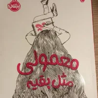 کتاب|کتاب و مجله آموزشی|کرج, کیانمهر|دیوار