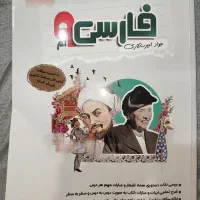 نگاه نو فارسی