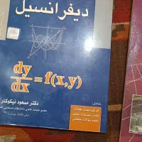 تعدادی کتاب مهندسی عمران و ساختمان