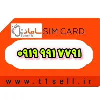 سیم‌کارت رند منحصربفرد