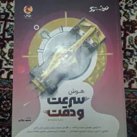 نیترو سرعت و دقت