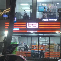 فروش-3-واحد-تجاری-چهار-دختران
