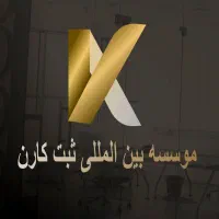 جواز کسب کارت بازرگانی