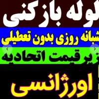 چاهبازکن(باملاحظه بومی)فنرزن فنرزنی فاضلاب بازکردن