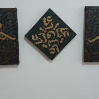 تابلوی کالیگرافی مدرن  بسیار زیبا و احساسی