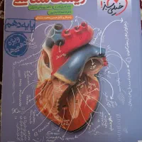 کتاب تست زیست یازدهم iq و دهم خیلی سبز و میکرو گاج