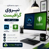 طراح فوتوشاپ و کورل خانوم یا آقا