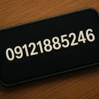 سیم کارت ۰۹۱۲ کد ۱ فروش فوری