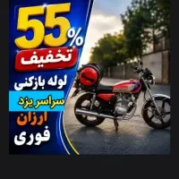 لوله بازکنی فنرزنی سراسریزد چاهبازکنی منصف 24ساعته