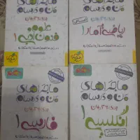 کتاب خیلی سبز نهم و دهم