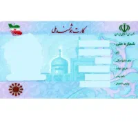 گمشده کارت ملی و گواهینامه