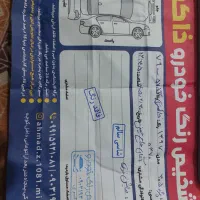 ماشین بدورنگ بدون ضرب ۱۵۰ تاکار