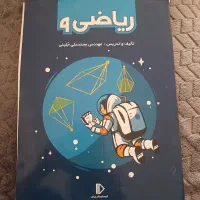 ریاضی|کتاب و مجله آموزشی|ملایر, |دیوار