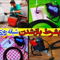لوله بازکن٪۵۵تخفیف فنرزن فنرزدن بازکردن رفع گرفتگی