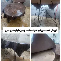 میز