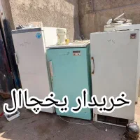 یخچال