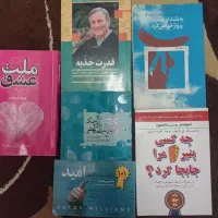 کتاب های انگیزشی.تاریخی.داستان و شعر