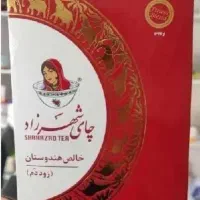 چای شهرزاد