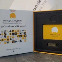 نرم‌افزار حسابداری محک/برای تمامی اصناف