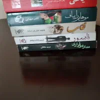 رمان‌‌ایرانی پرفروش با داستانهای جذاب