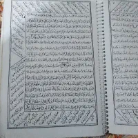 استخاره وسرکتاب