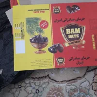 فروش خرما