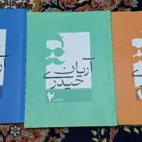 کتابهای جامع ریاضی آریان حیدری ۴۰۳