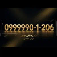 سیم کارت رند سازمانی، بیلبوردی