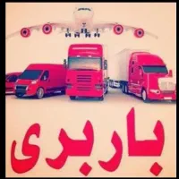 شرکت باربری تخصصی خاور6/5متری نیسان دقت بار
