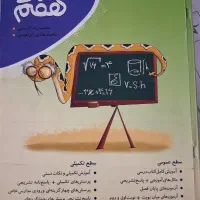 کتاب نوین طلایی هفتم
