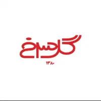 پیتزازن