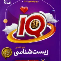 مجموعه کتاب ها ویژه کنکور جامع دهم،یازدهم،دوازدهم