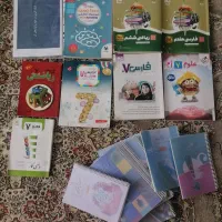 کتاب های کمک درسی پایه ششم و هفتم