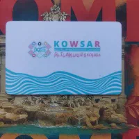 کارت رایگان استخر کوثر
