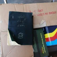 انواع کتاب درسی وسرگرمی