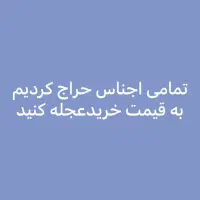 پوشاکی مارال تنگ کتویه