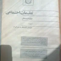 کتاب قدیمی|کتاب و مجله تاریخی|سنندج, |دیوار