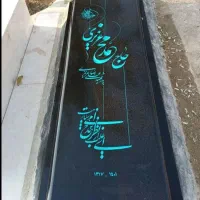 سنگ مزار قیمت مناسب