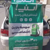 ثبت نام اسنپ (سواری، وانت، موتور) و پاداش ویژه