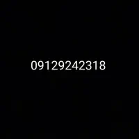 فروش سیم کارت کد9