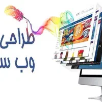 خدمات طراحی سایت در قزوین