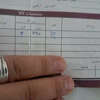 حلقه پلاتین نو نو کلا چند ساعت انداخته شده