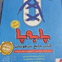کتاب سوم دبستان