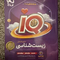کتاب تست کنکور تجربی