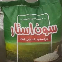 برنج پاکستانی